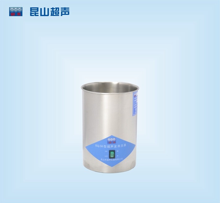 超声波清洗器KQ-50